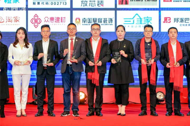 余工大家居榮獲 2019年度“守誠信、重契約”企業(yè)榮譽！
