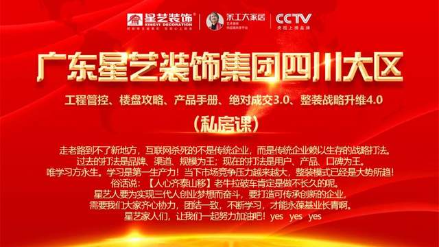 余工大家居新整裝4.0戰(zhàn)略升維特訓(xùn)營（成都站）圓滿召開！