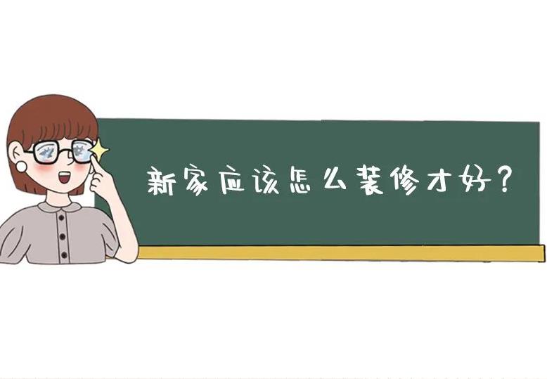 眾人熱議的半包、整裝怎么選？看完你就明白了！
